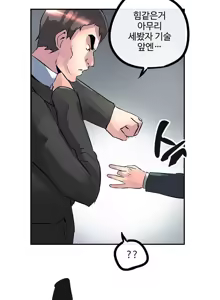 Page 318 of Strong Girl - preview thumbnail