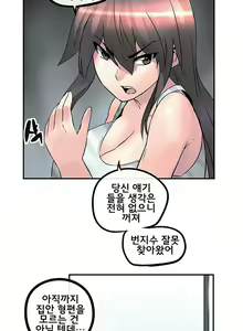 Page 331 of Strong Girl - preview thumbnail