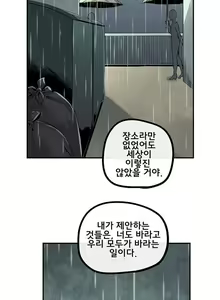 Page 333 of Strong Girl - preview thumbnail