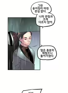 Page 338 of Strong Girl - preview thumbnail