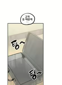 Page 339 of Strong Girl - preview thumbnail