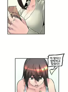 Page 340 of Strong Girl - preview thumbnail
