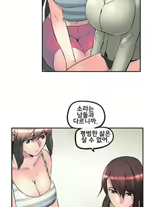 Page 341 of Strong Girl - preview thumbnail