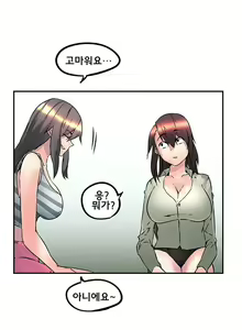 Page 342 of Strong Girl - preview thumbnail