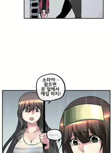 Page 343 of Strong Girl - preview thumbnail