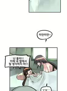 Page 347 of Strong Girl - preview thumbnail