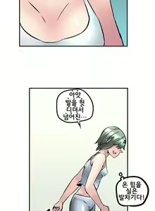 Page 349 of Strong Girl - preview thumbnail
