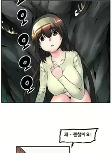 Page 350 of Strong Girl - preview thumbnail