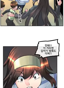 Page 352 of Strong Girl - preview thumbnail