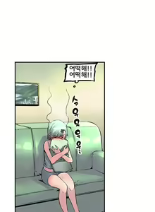 Page 359 of Strong Girl - preview thumbnail