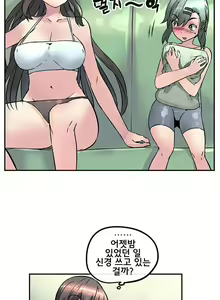 Page 360 of Strong Girl - preview thumbnail