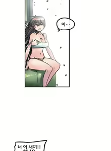 Page 364 of Strong Girl - preview thumbnail