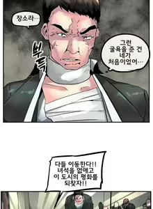 Page 365 of Strong Girl - preview thumbnail