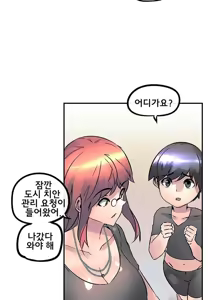 Page 366 of Strong Girl - preview thumbnail