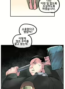Page 369 of Strong Girl - preview thumbnail