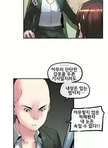 Page 376 of Strong Girl - preview thumbnail