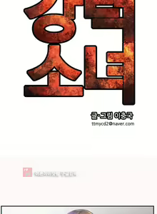 Page 382 of Strong Girl - preview thumbnail