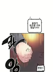 Page 387 of Strong Girl - preview thumbnail