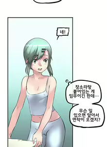 Page 388 of Strong Girl - preview thumbnail