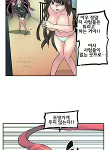 Page 389 of Strong Girl - preview thumbnail