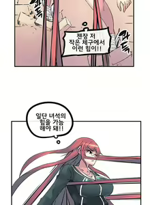 Page 390 of Strong Girl - preview thumbnail