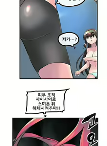 Page 397 of Strong Girl - preview thumbnail