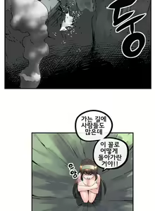 Page 402 of Strong Girl - preview thumbnail