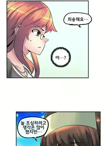 Page 407 of Strong Girl - preview thumbnail