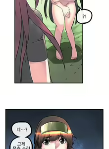 Page 408 of Strong Girl - preview thumbnail