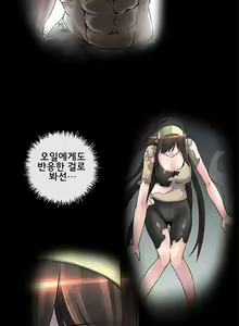 Page 415 of Strong Girl - preview thumbnail