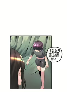 Page 417 of Strong Girl - preview thumbnail