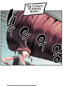 Page 424 of Strong Girl - preview thumbnail