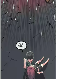 Page 429 of Strong Girl - preview thumbnail