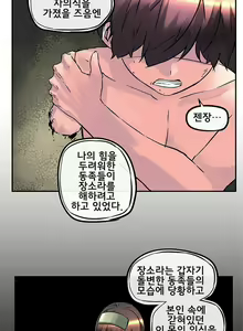 Page 430 of Strong Girl - preview thumbnail