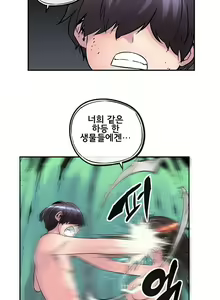 Page 431 of Strong Girl - preview thumbnail