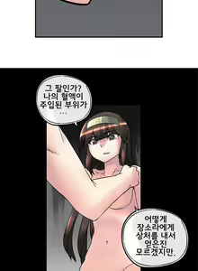 Page 432 of Strong Girl - preview thumbnail