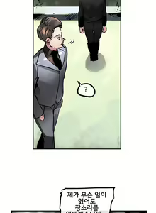 Page 440 of Strong Girl - preview thumbnail