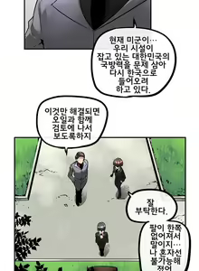 Page 441 of Strong Girl - preview thumbnail