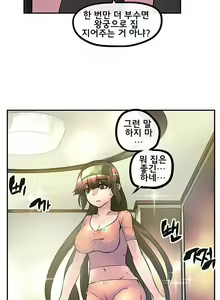 Page 443 of Strong Girl - preview thumbnail