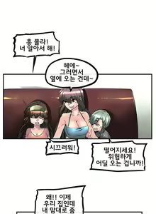 Page 444 of Strong Girl - preview thumbnail