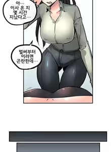Page 447 of Strong Girl - preview thumbnail