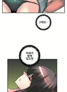Page 448 of Strong Girl - preview thumbnail