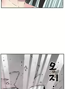 Page 45 of Strong Girl - preview thumbnail