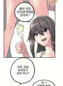 Page 67 of Strong Girl - preview thumbnail