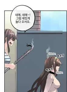 Page 68 of Strong Girl - preview thumbnail