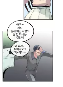 Page 76 of Strong Girl - preview thumbnail