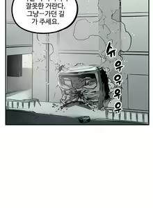 Page 81 of Strong Girl - preview thumbnail