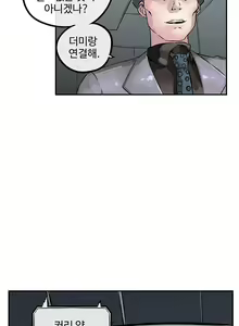 Page 89 of Strong Girl - preview thumbnail