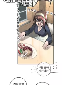 Page 98 of Strong Girl - preview thumbnail
