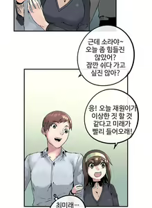 Page 100 of Strong Girl - preview thumbnail